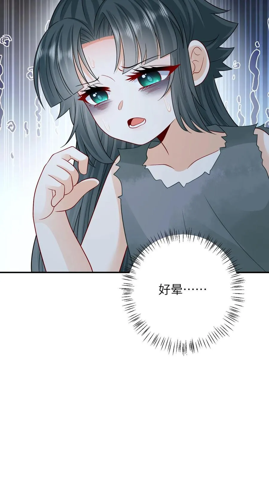 第9话 边谷大哥辛苦你了 第14页