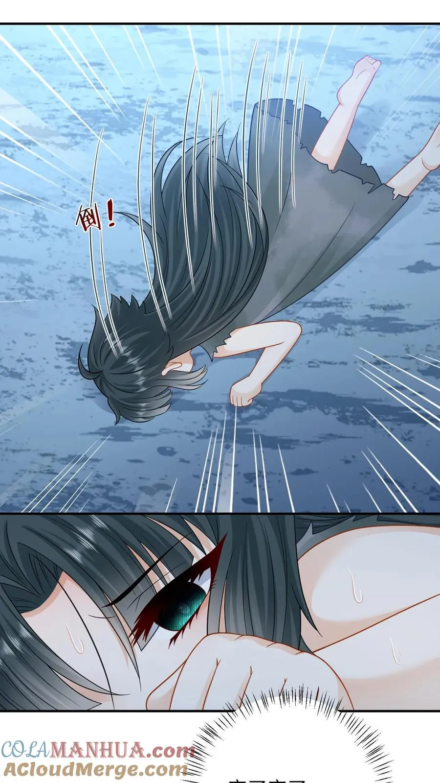 第9话 边谷大哥辛苦你了 第15页