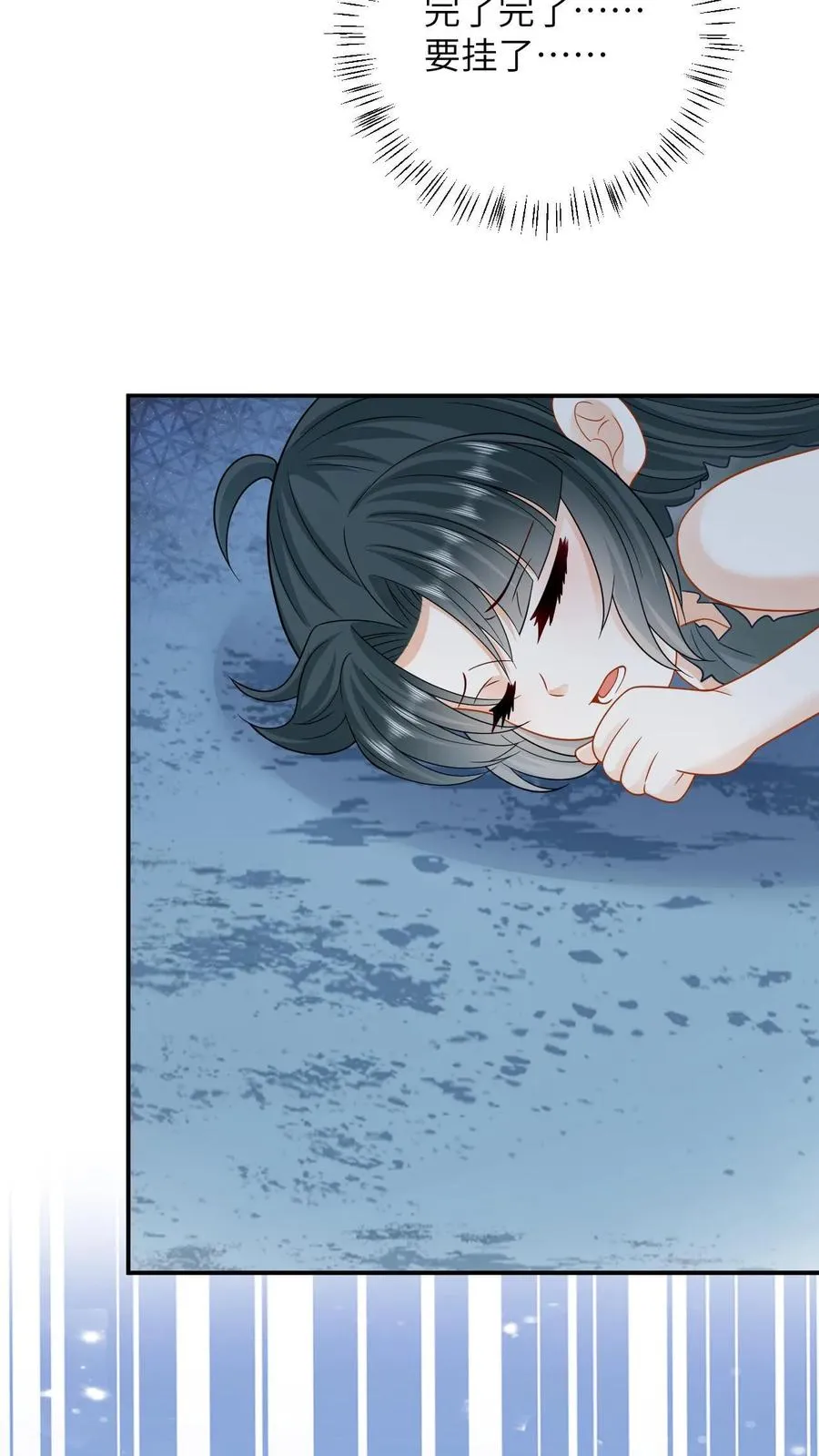 第9话 边谷大哥辛苦你了 第16页