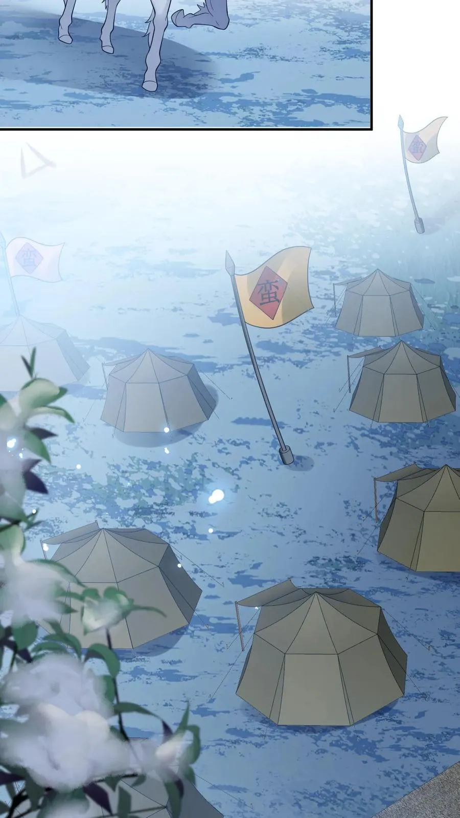 第9话 边谷大哥辛苦你了 第20页