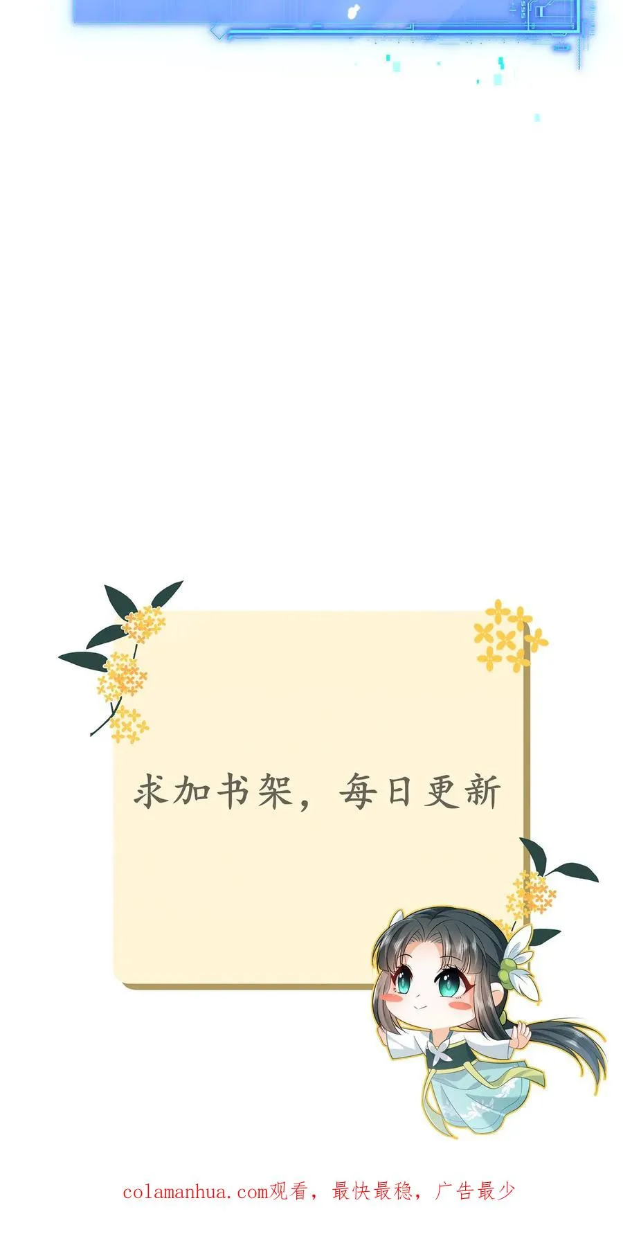 第9话 边谷大哥辛苦你了 第22页