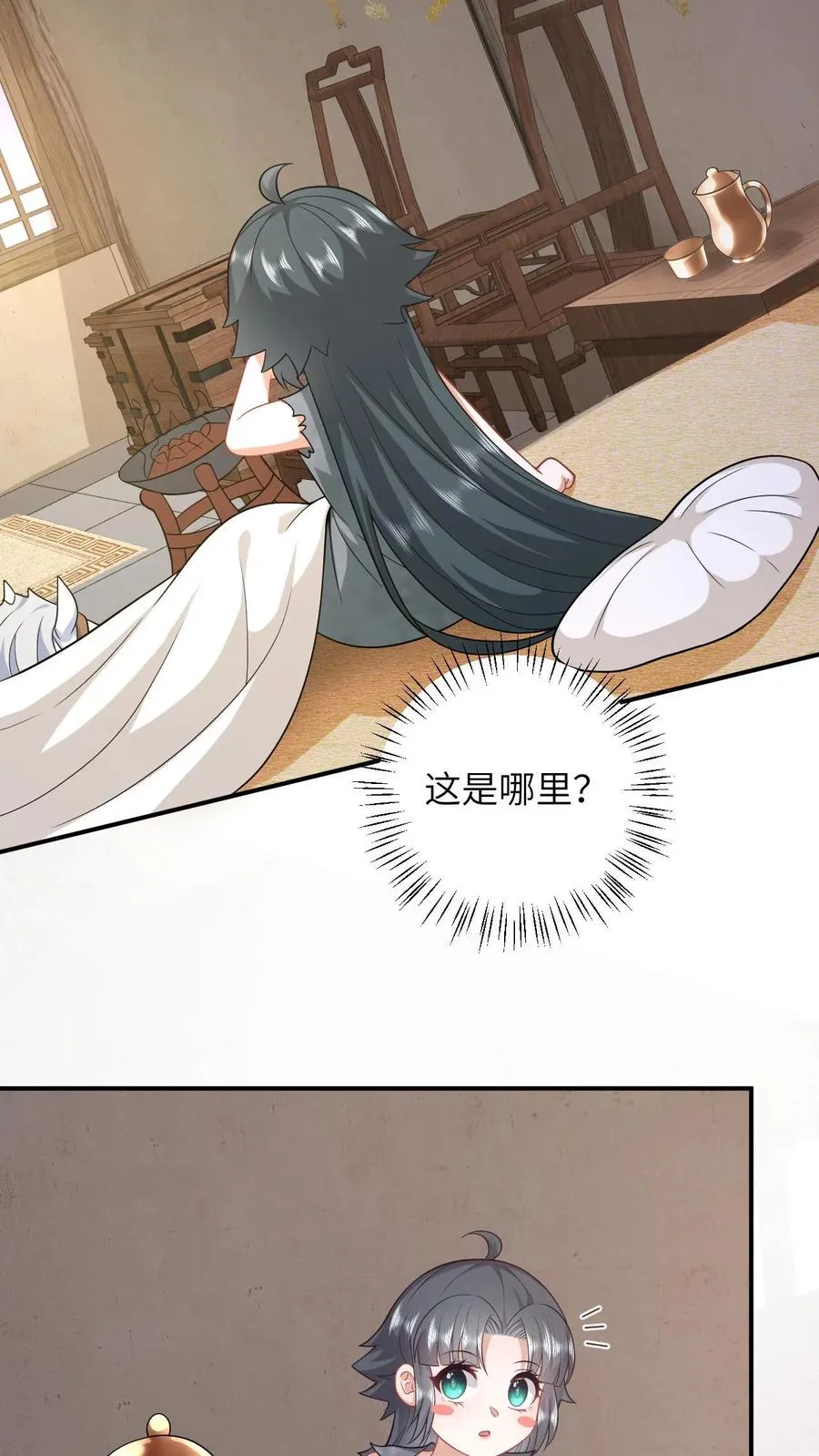 第10话 火烧小木屋 第4页