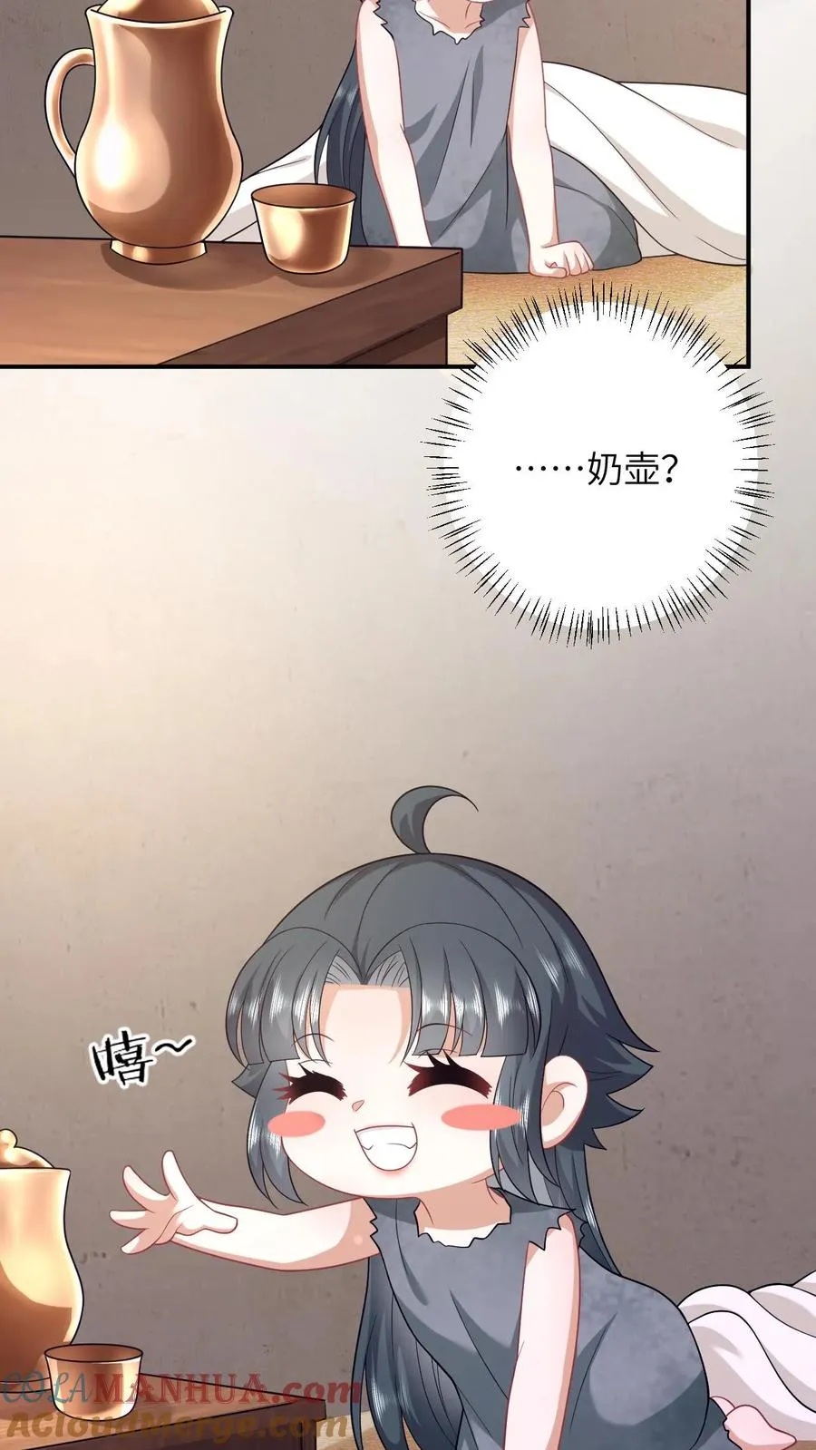 第10话 火烧小木屋 第5页