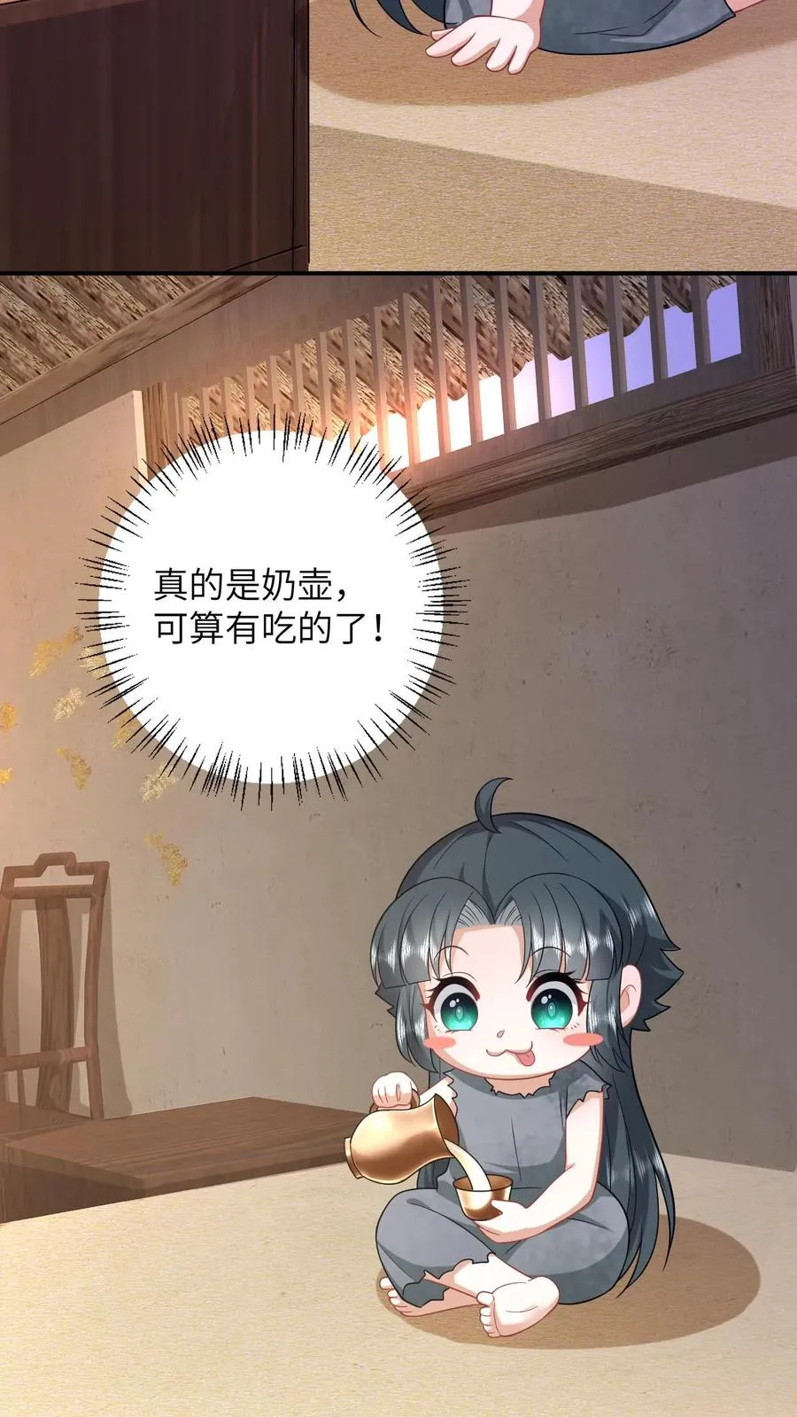 第10话 火烧小木屋 第6页