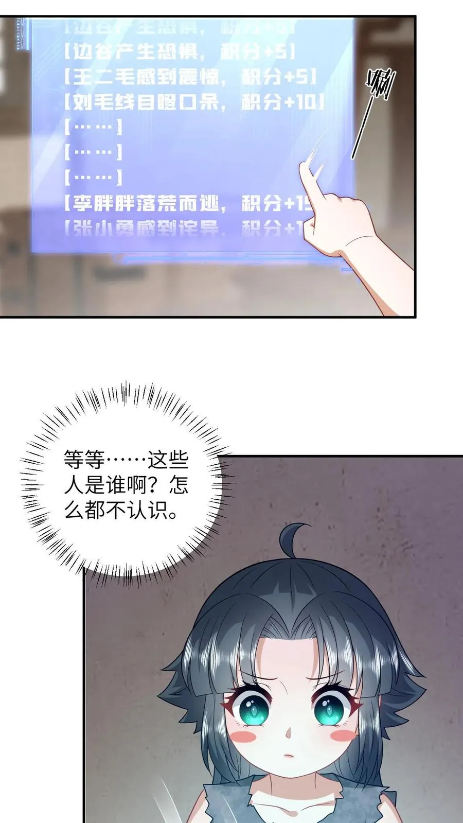 第10话 火烧小木屋 第8页