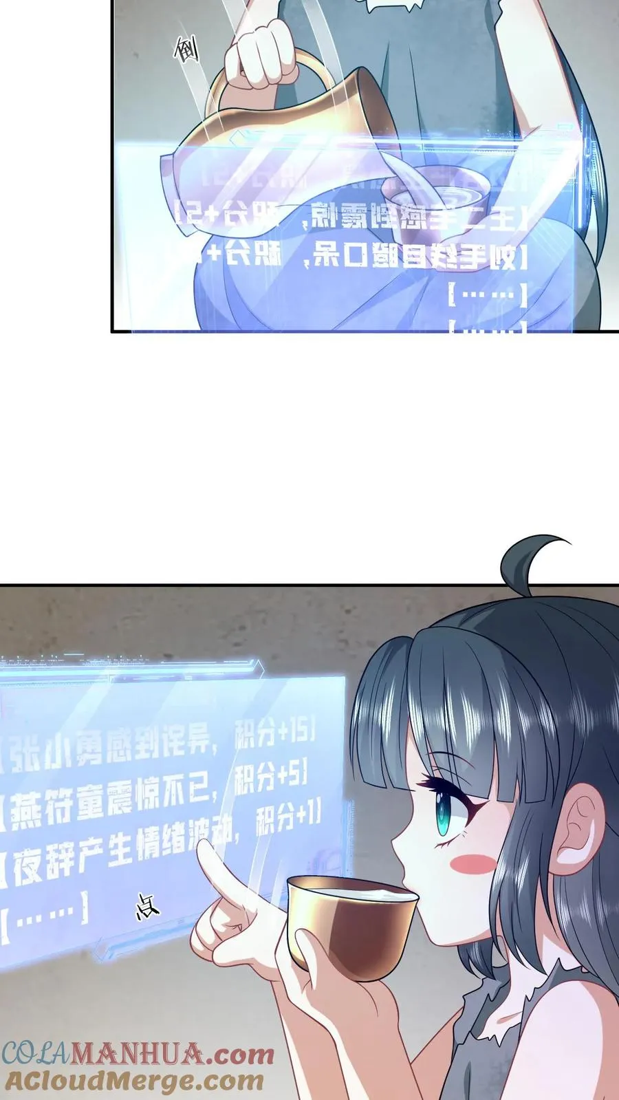 第10话 火烧小木屋 第9页