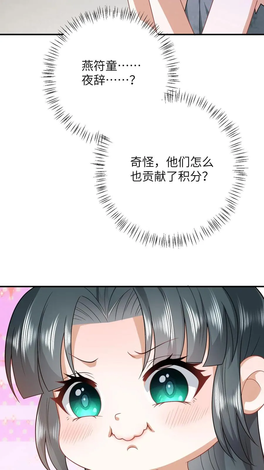 第10话 火烧小木屋 第10页