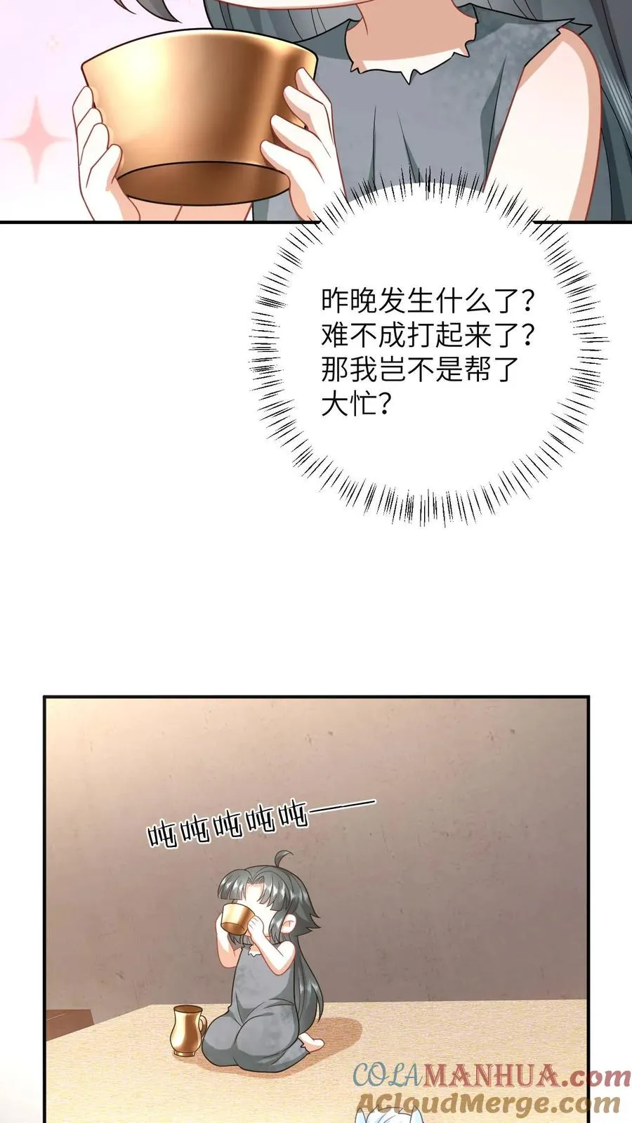 第10话 火烧小木屋 第11页