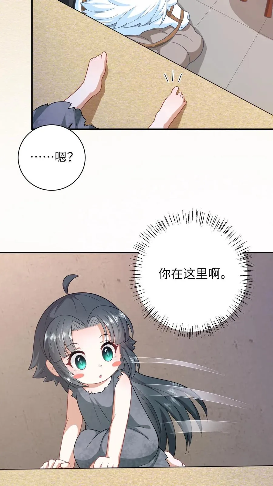 第10话 火烧小木屋 第16页