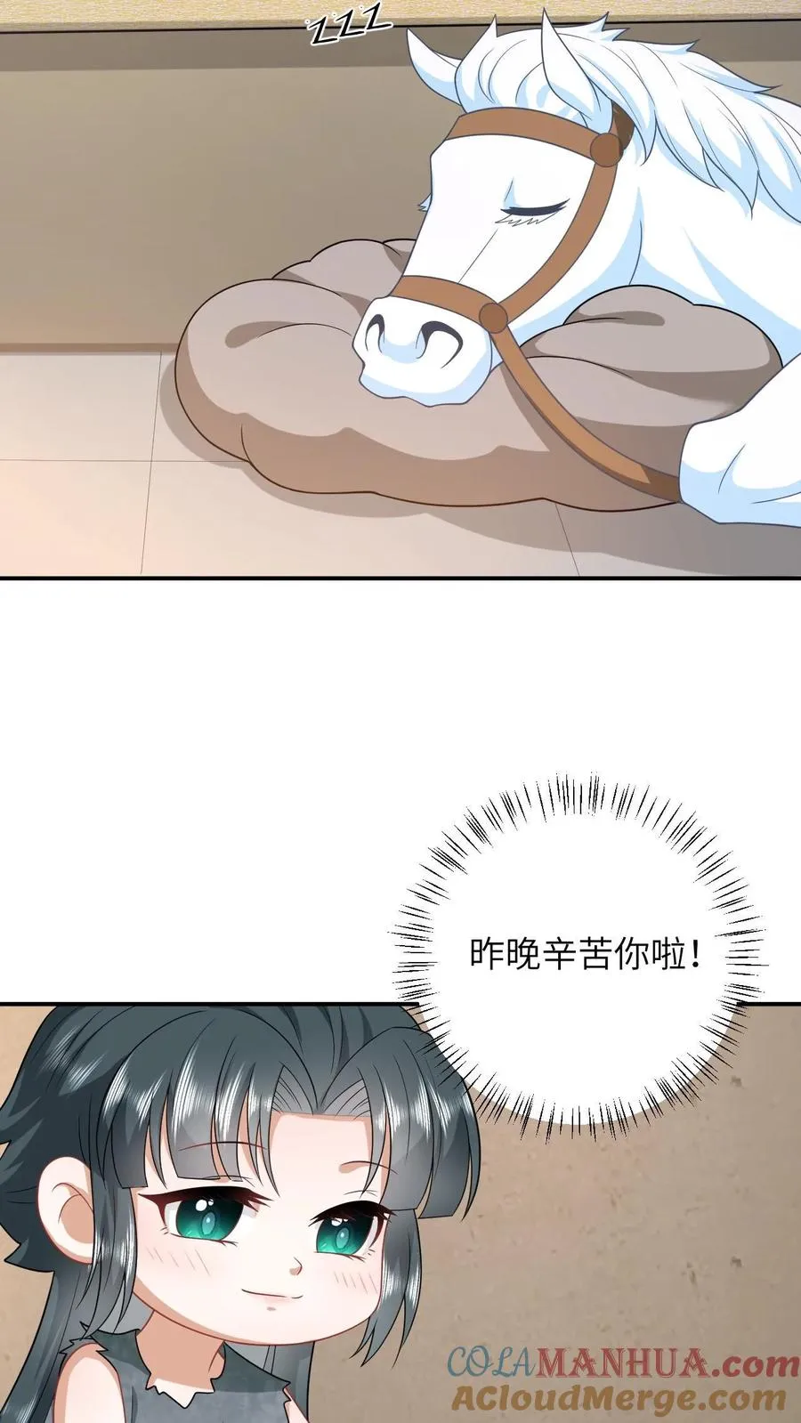 第10话 火烧小木屋 第17页