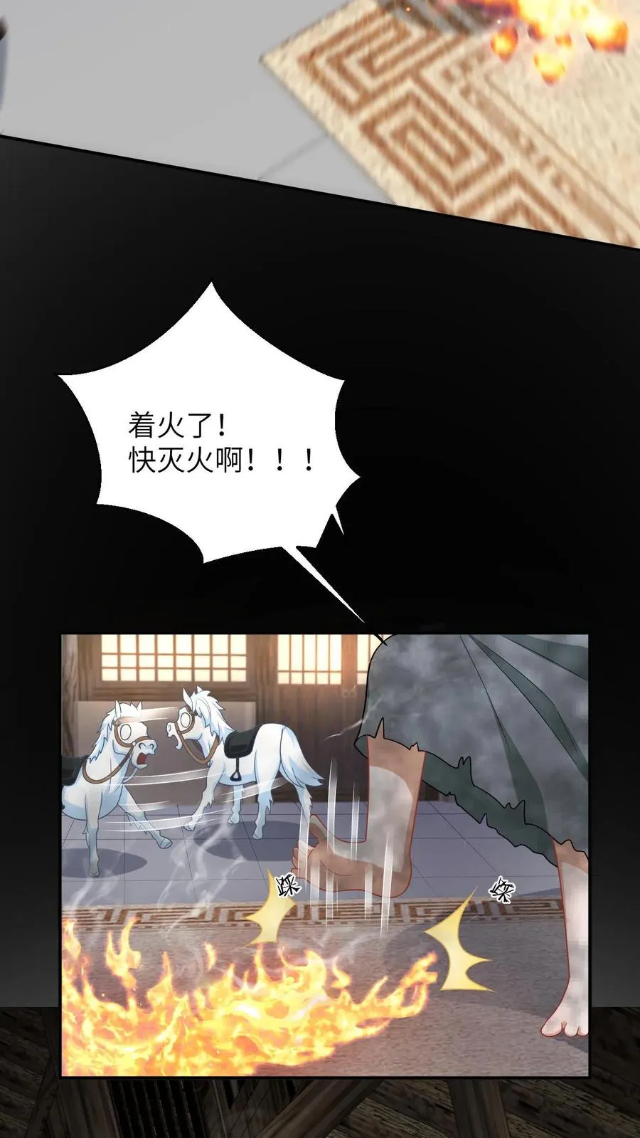 第10话 火烧小木屋 第22页