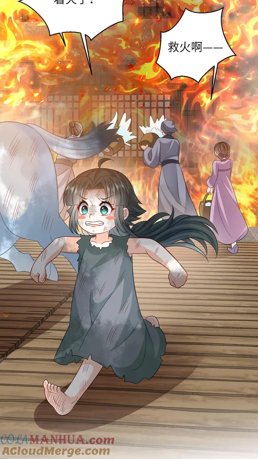 第11话 勇敢幼幼来背锅！ 第3页