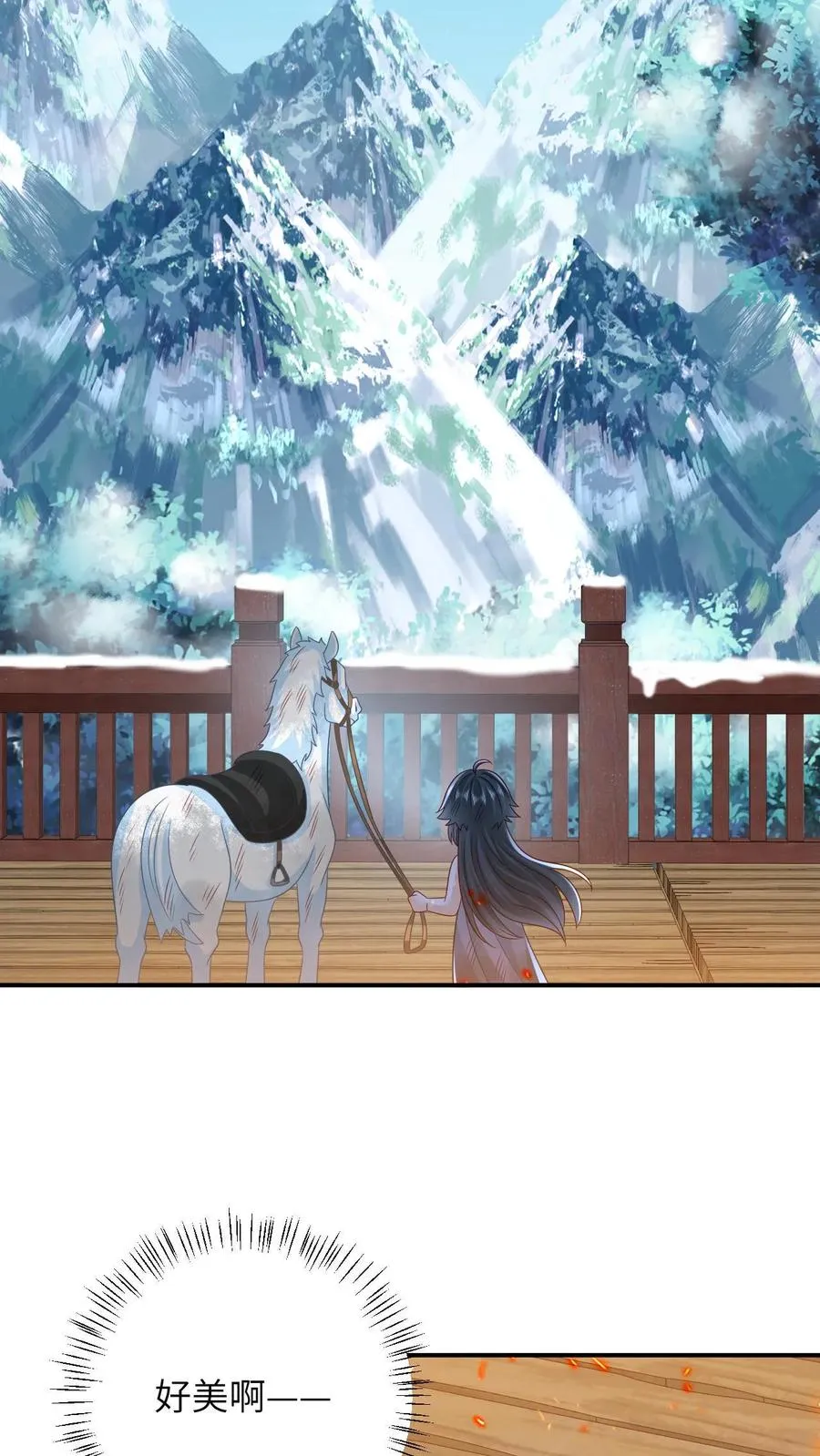 第11话 勇敢幼幼来背锅！ 第6页