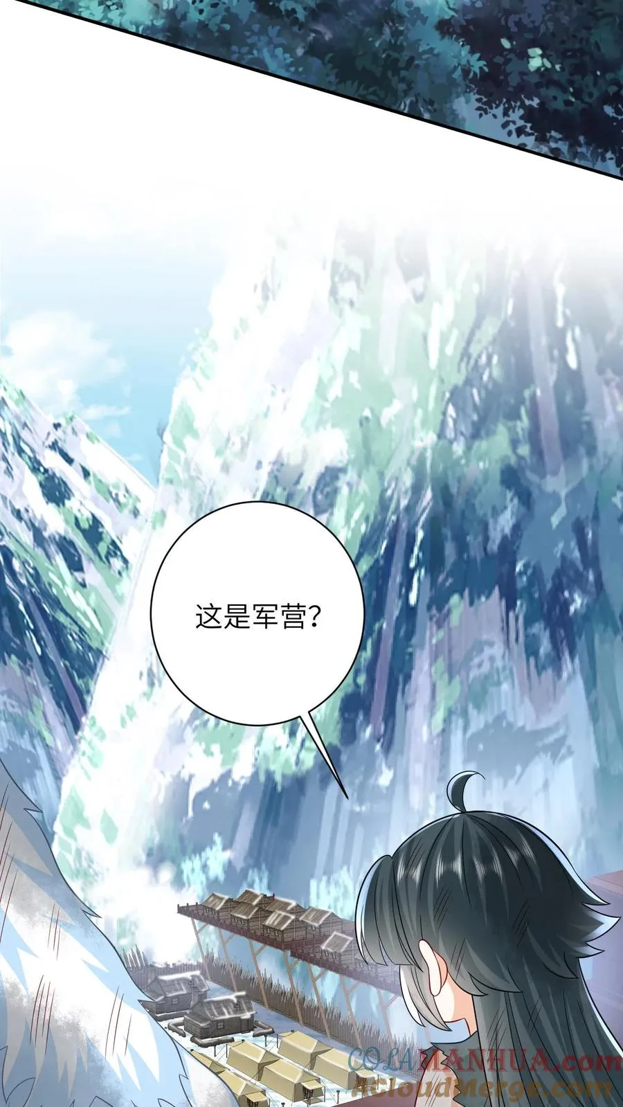 第11话 勇敢幼幼来背锅！ 第9页