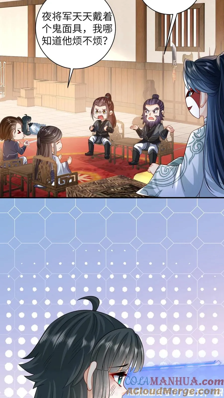 第11话 勇敢幼幼来背锅！ 第21页