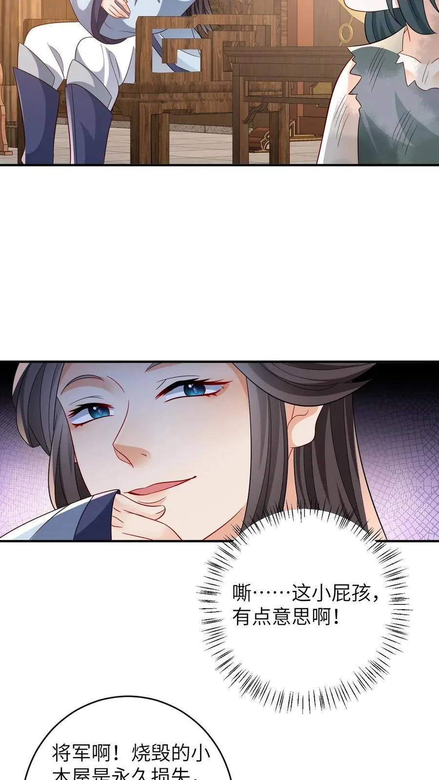 第11话 勇敢幼幼来背锅！ 第24页