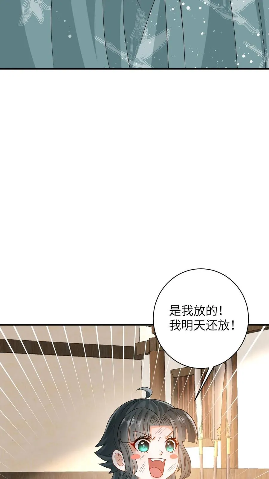 第11话 勇敢幼幼来背锅！ 第28页