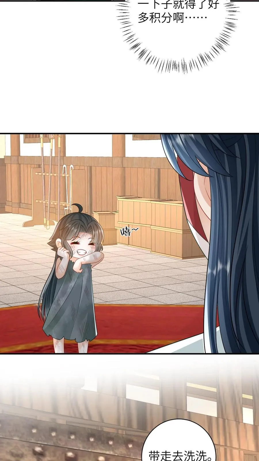 第11话 勇敢幼幼来背锅！ 第32页