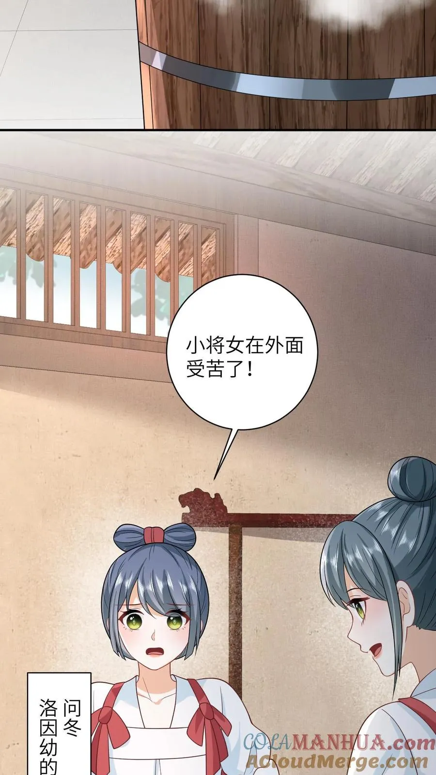 第12话 变身小将女 第3页