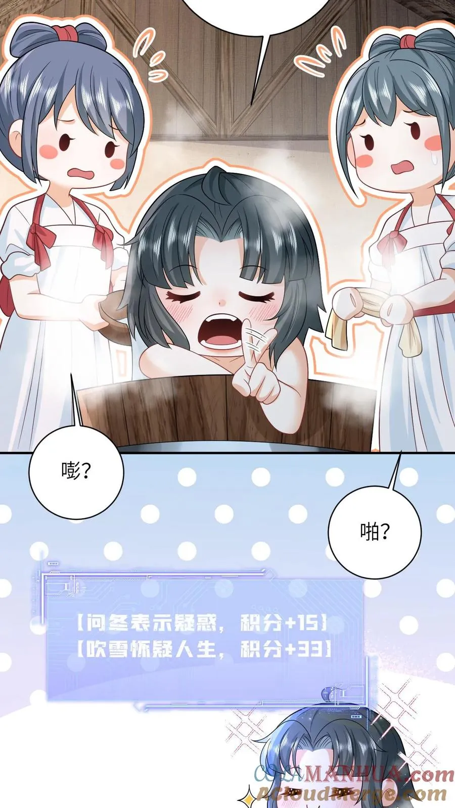 第12话 变身小将女 第5页