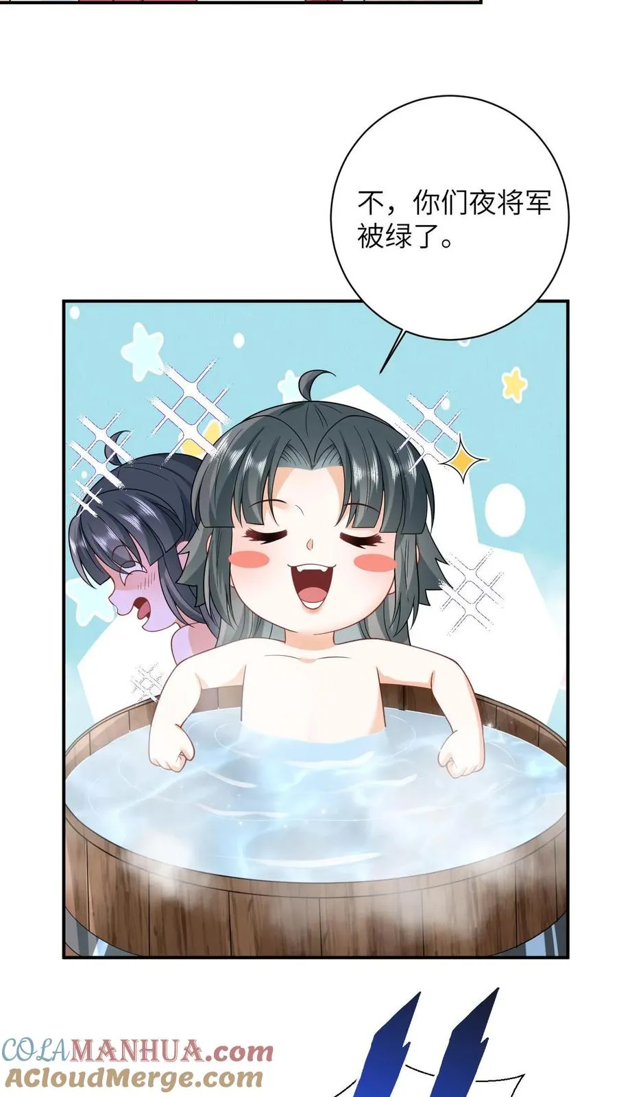 第12话 变身小将女 第13页