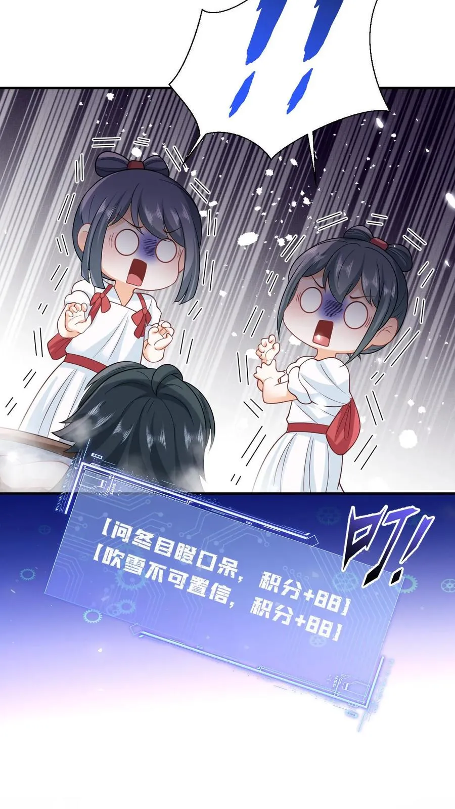 第12话 变身小将女 第14页
