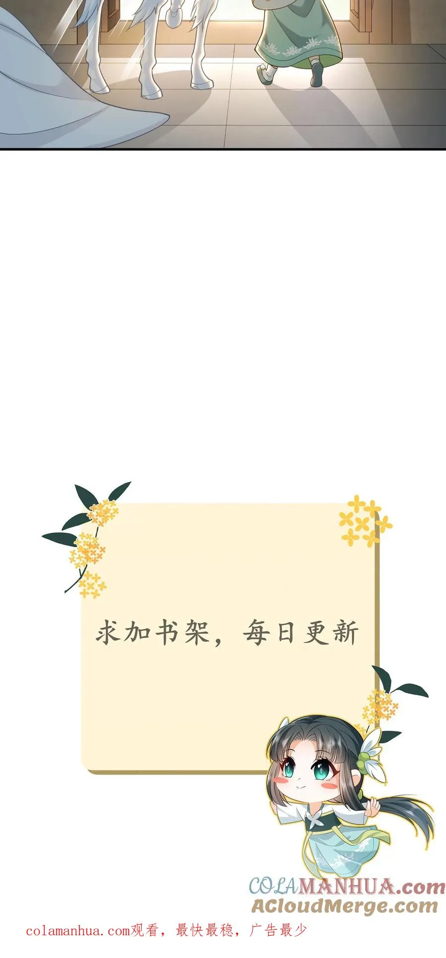 第12话 变身小将女 第27页
