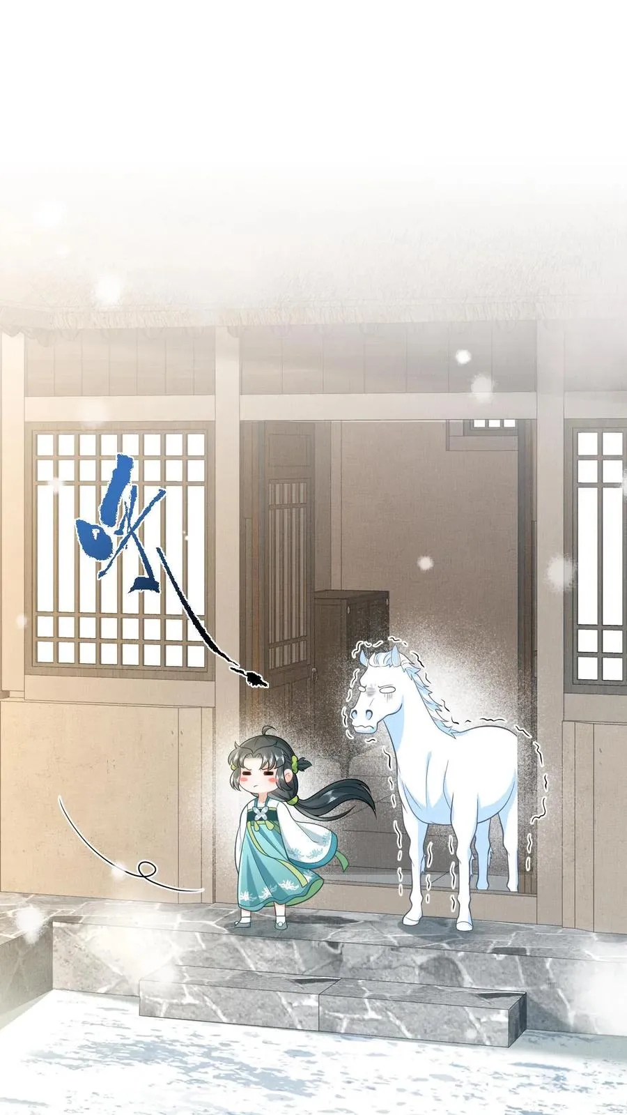 第13话 积分们我来了！ 第2页