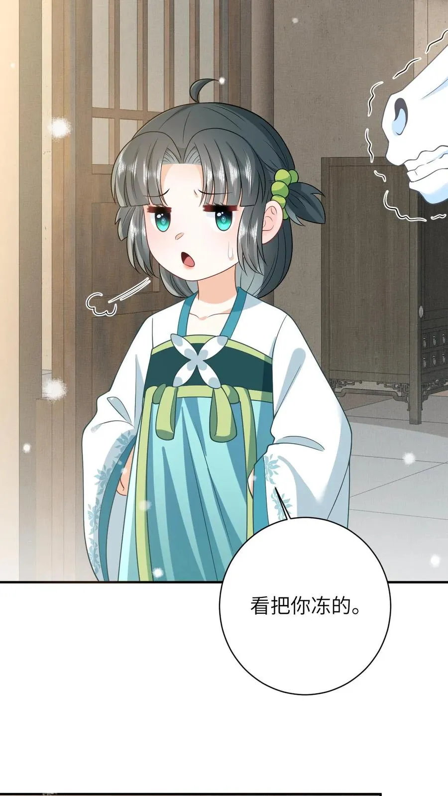 第13话 积分们我来了！ 第4页