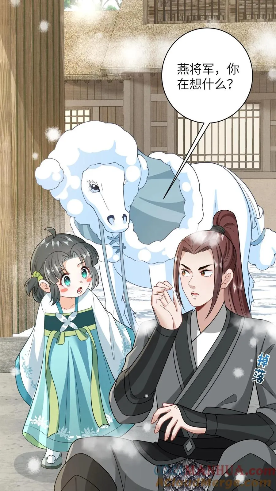 第13话 积分们我来了！ 第9页