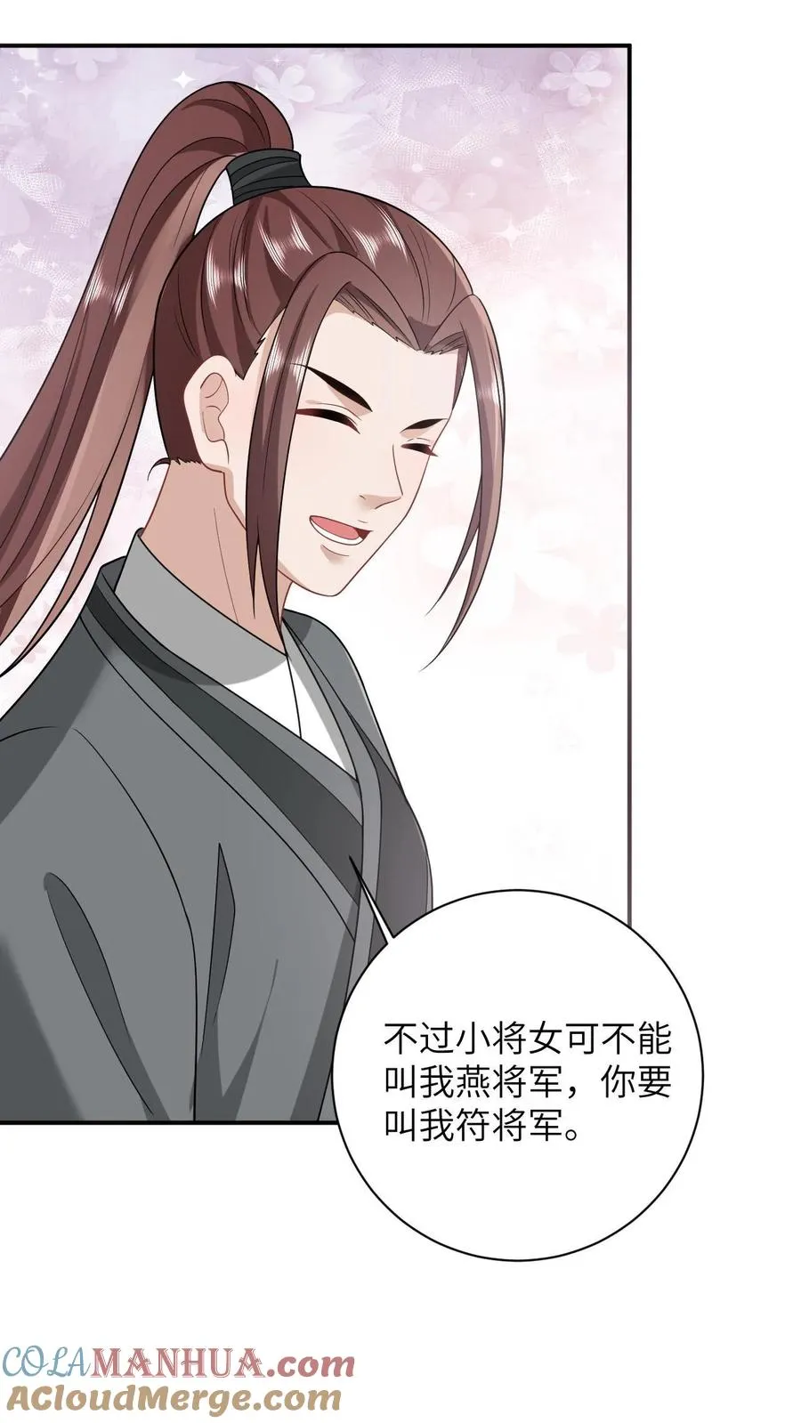 第13话 积分们我来了！ 第11页