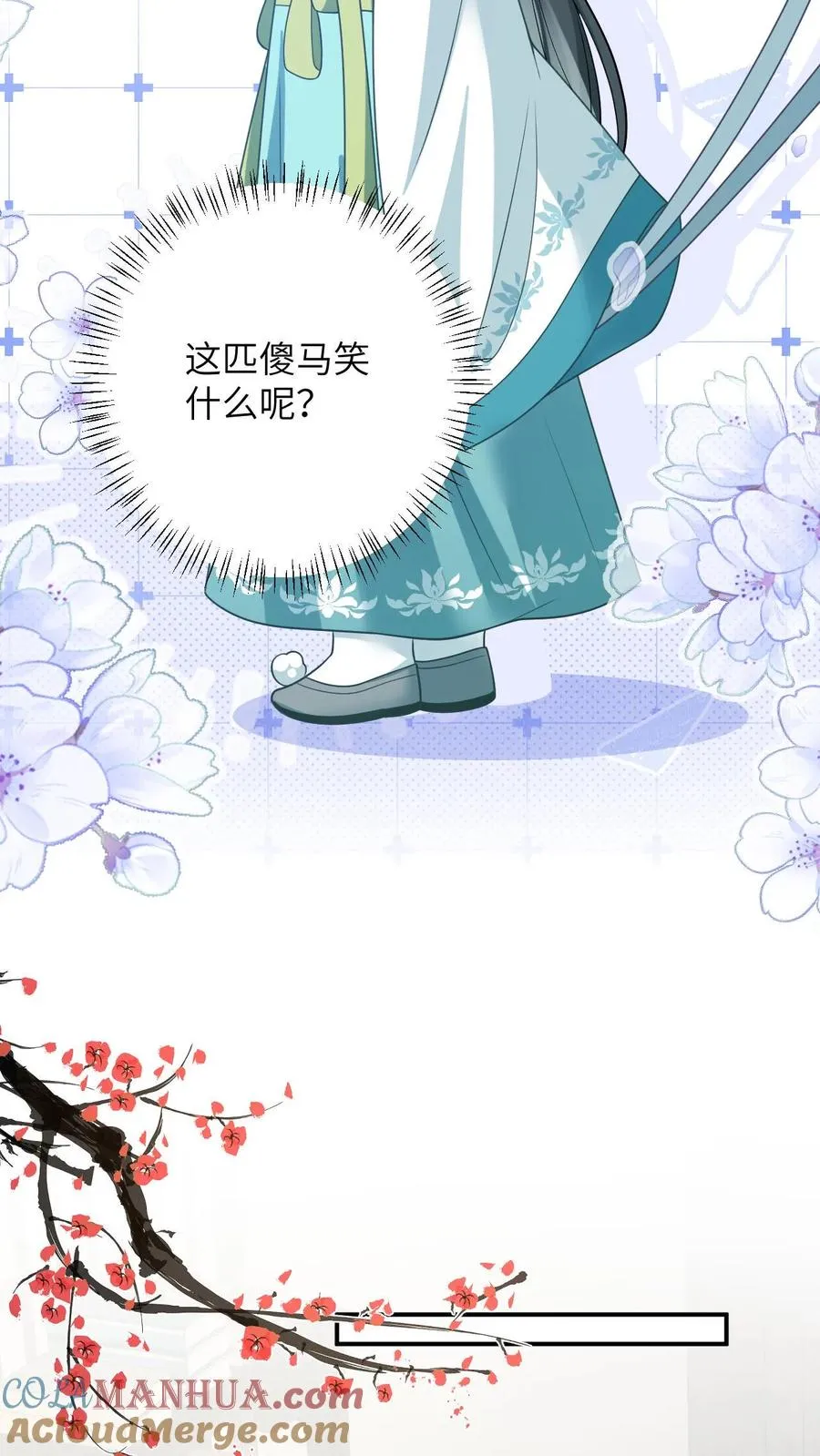 第13话 积分们我来了！ 第17页