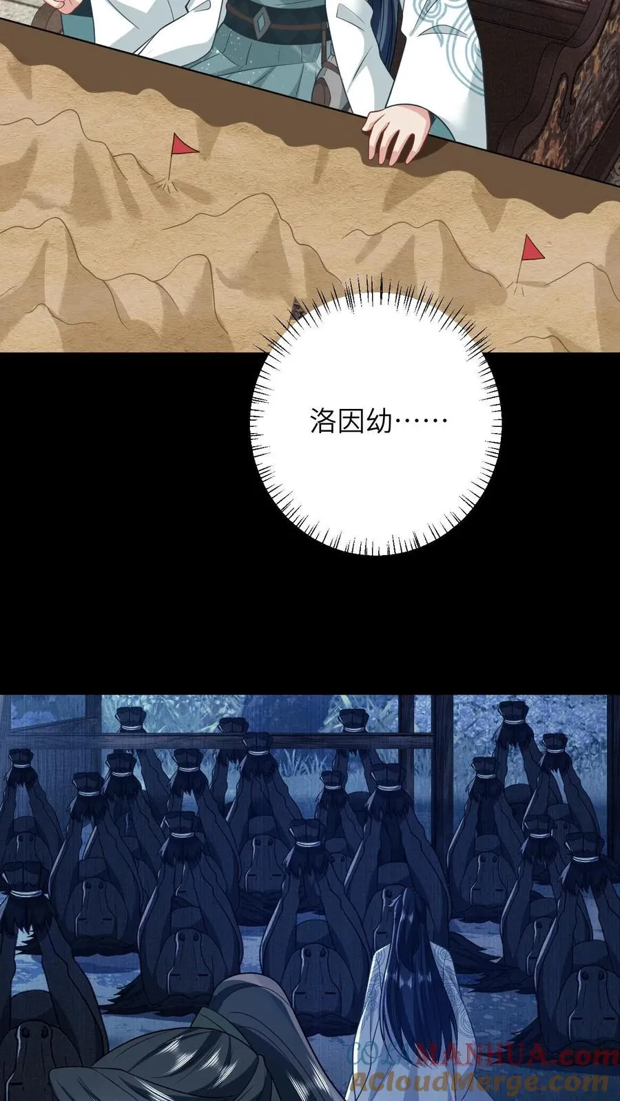 第13话 积分们我来了！ 第19页