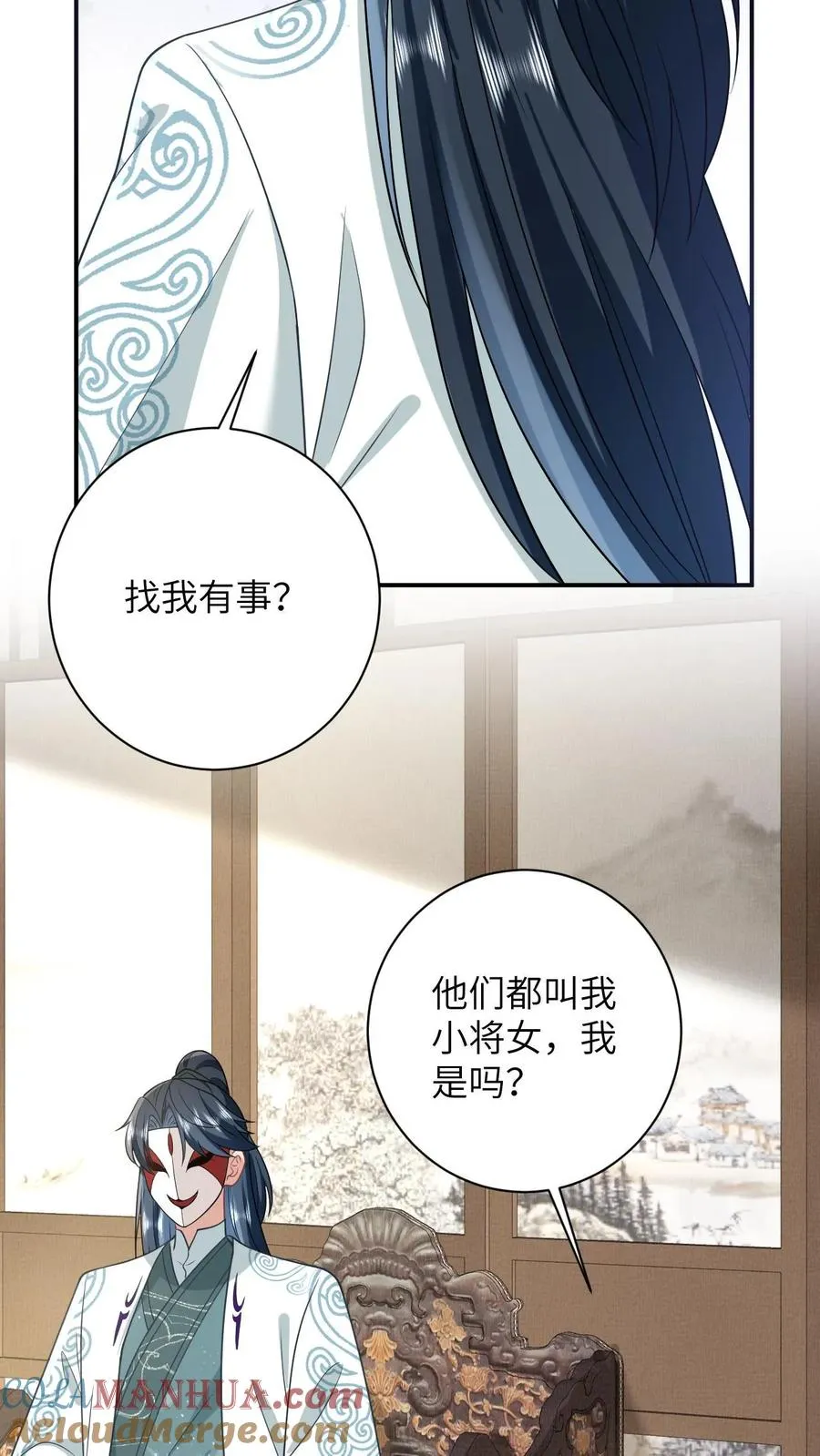 第13话 积分们我来了！ 第23页