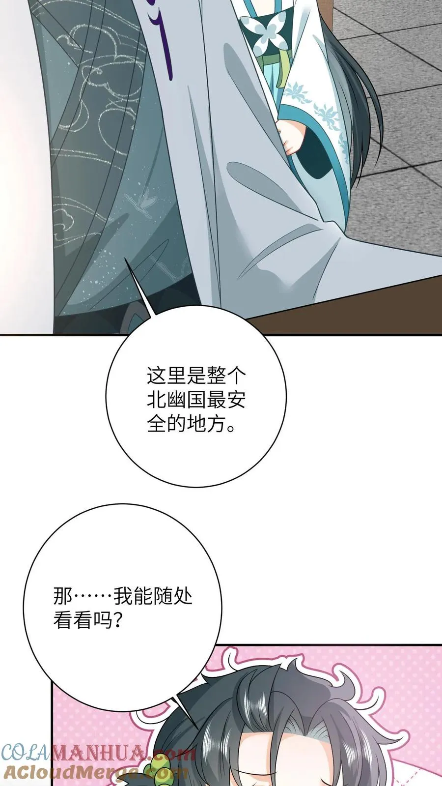 第13话 积分们我来了！ 第25页