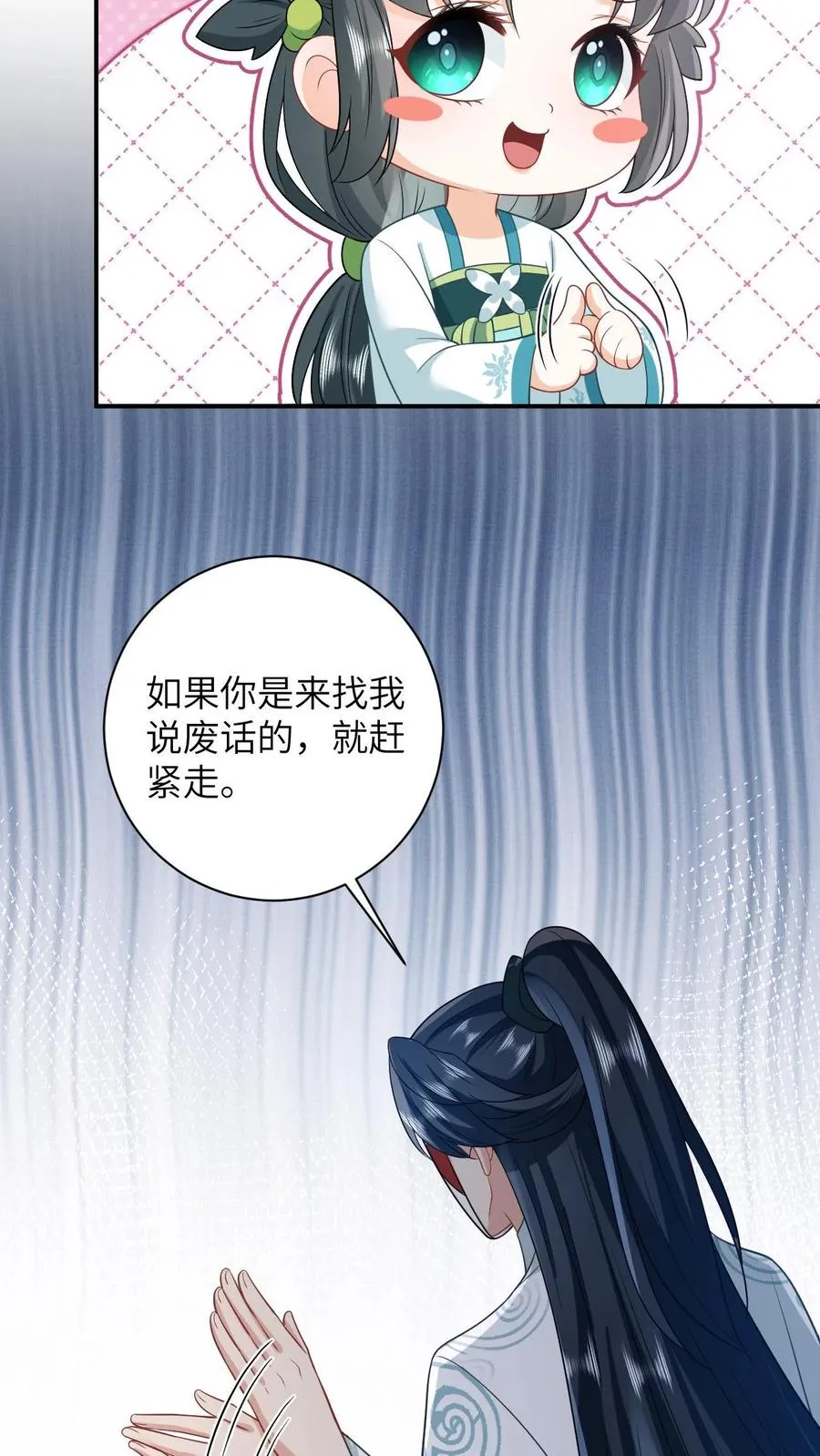 第13话 积分们我来了！ 第26页