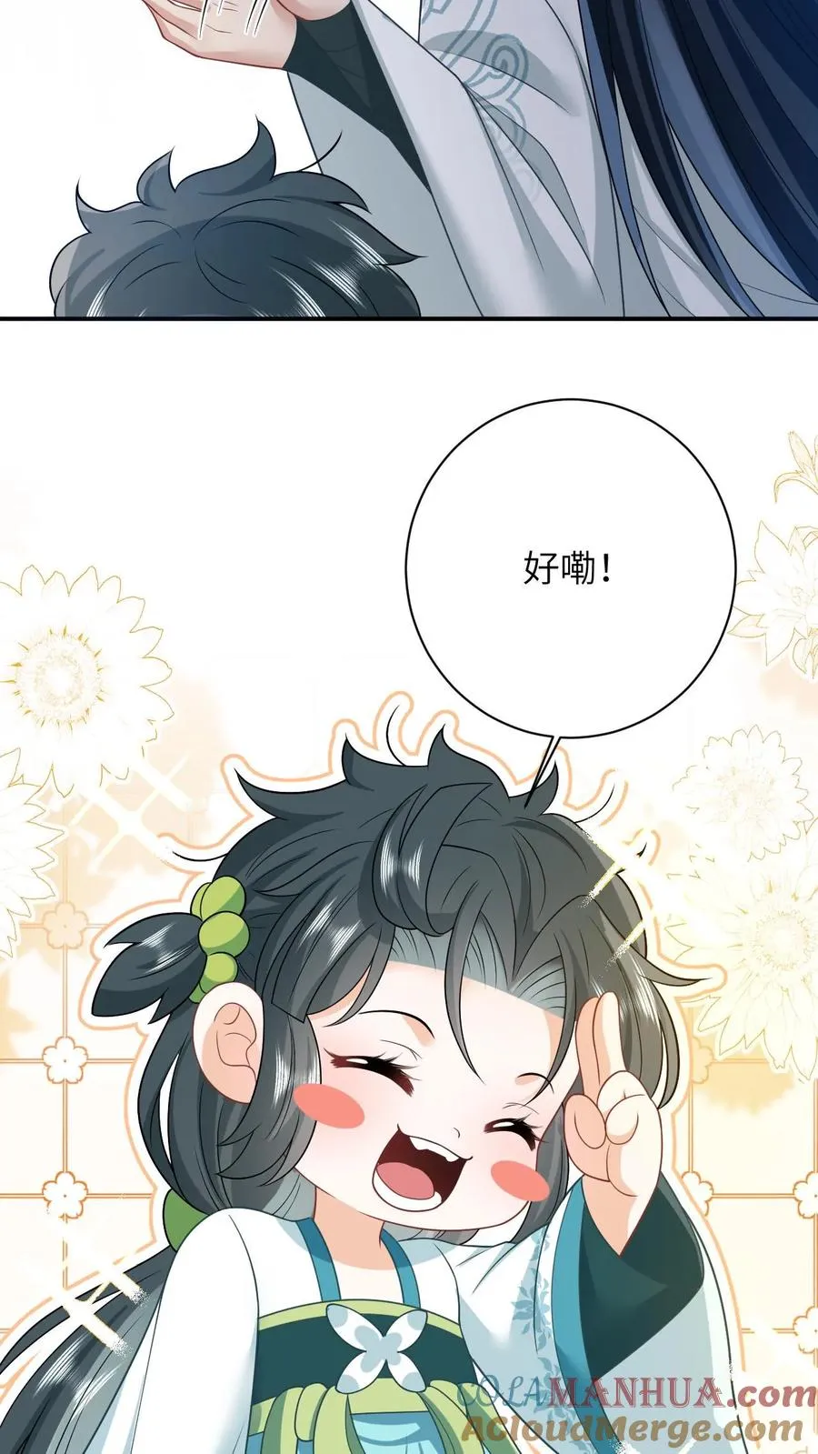 第13话 积分们我来了！ 第27页