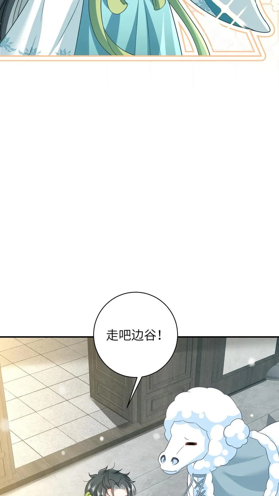 第13话 积分们我来了！ 第28页
