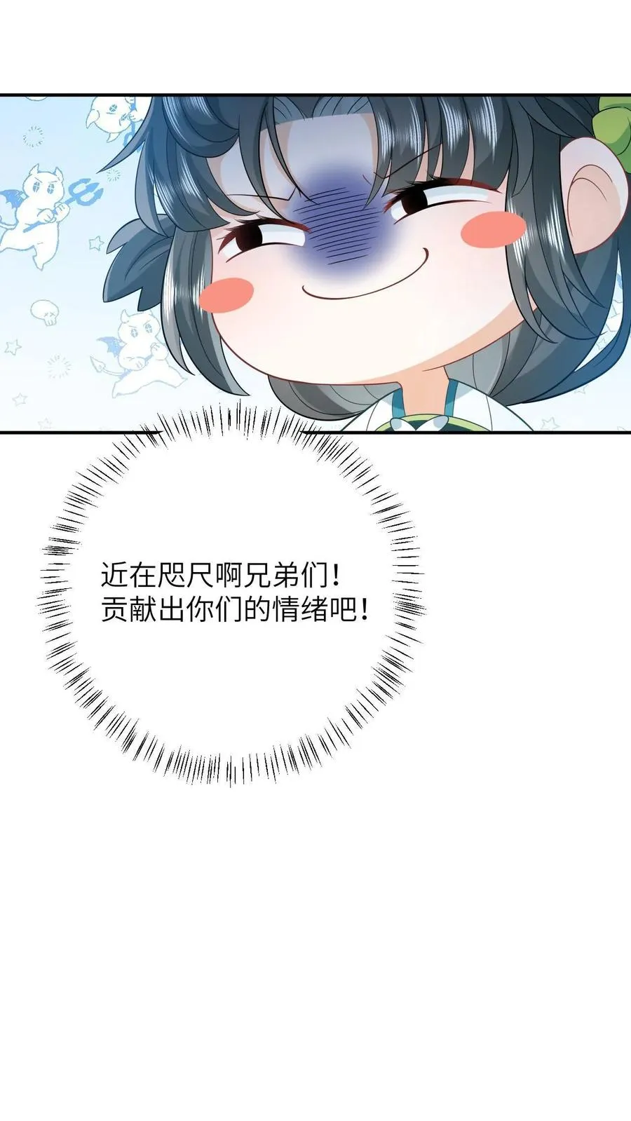 第13话 积分们我来了！ 第32页
