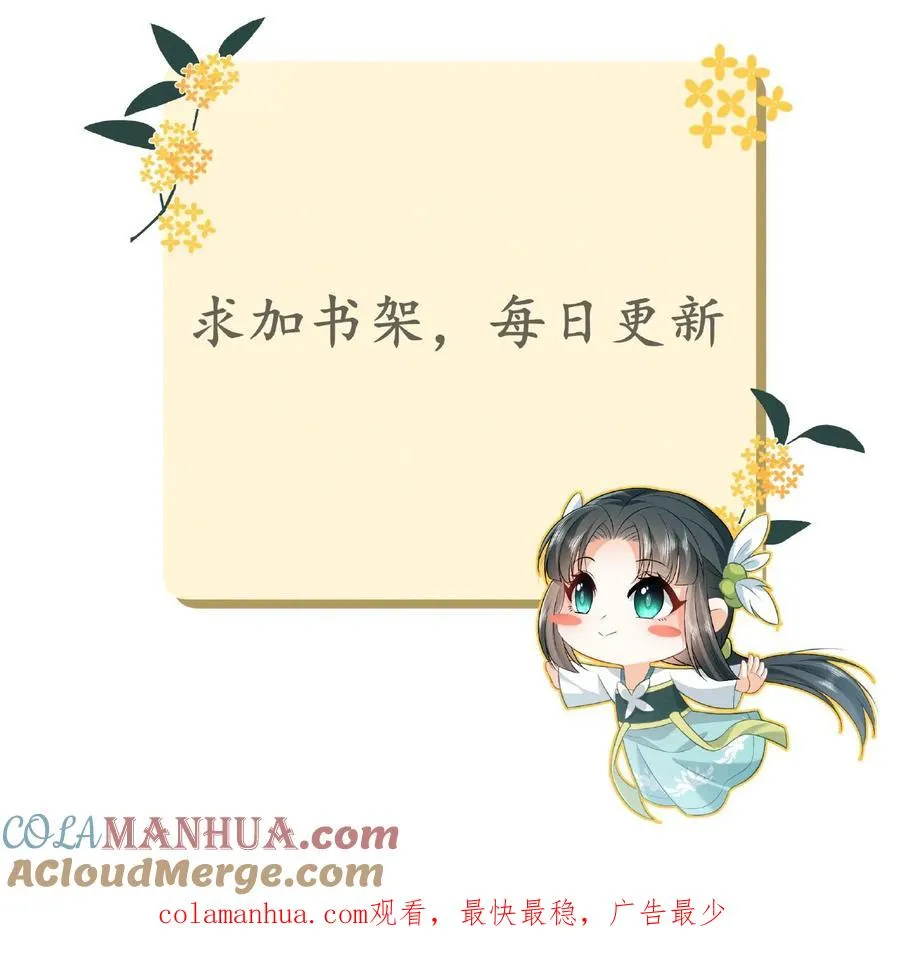 第13话 积分们我来了！ 第33页