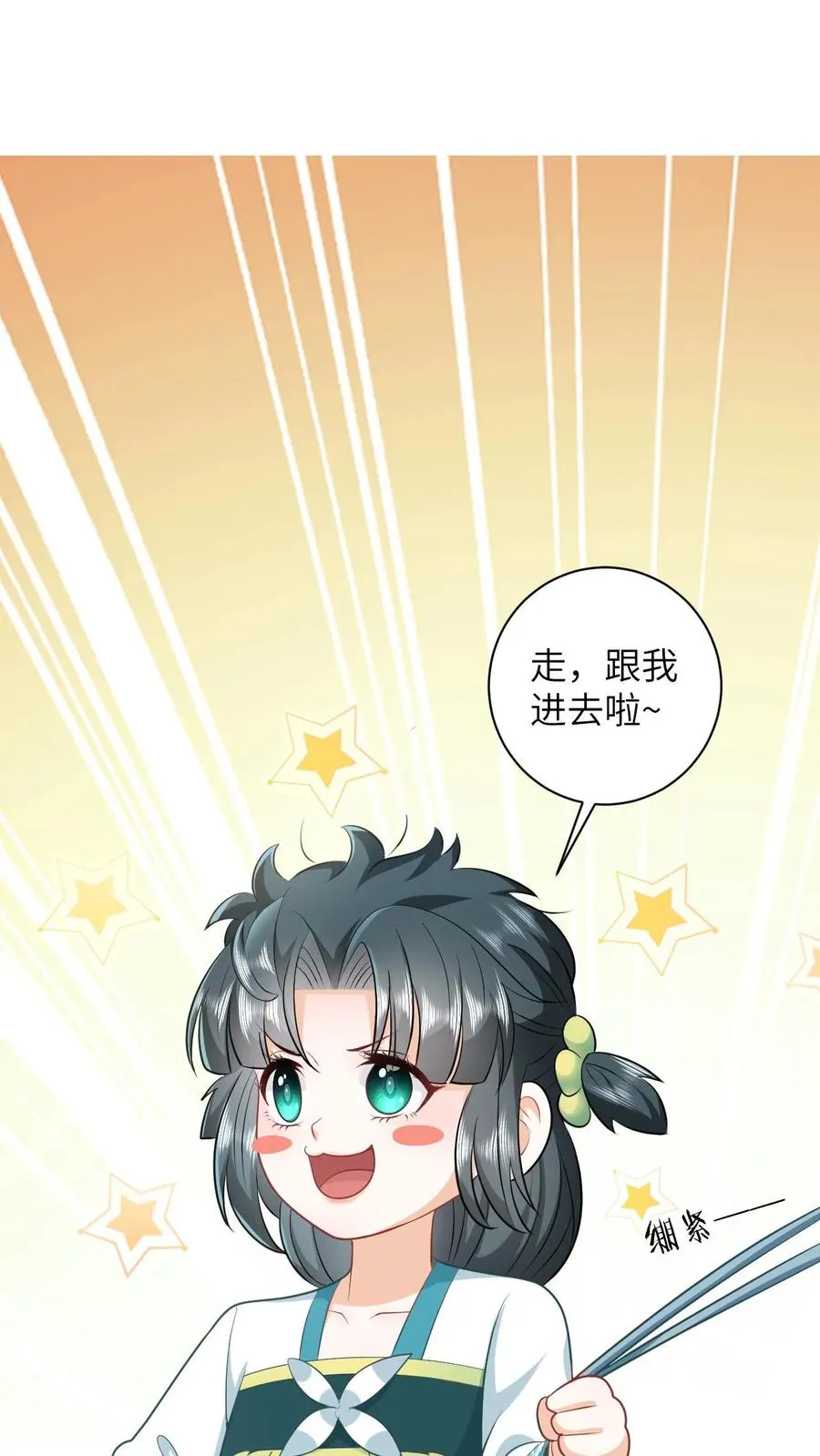 第14话 绿海胆？ 第2页