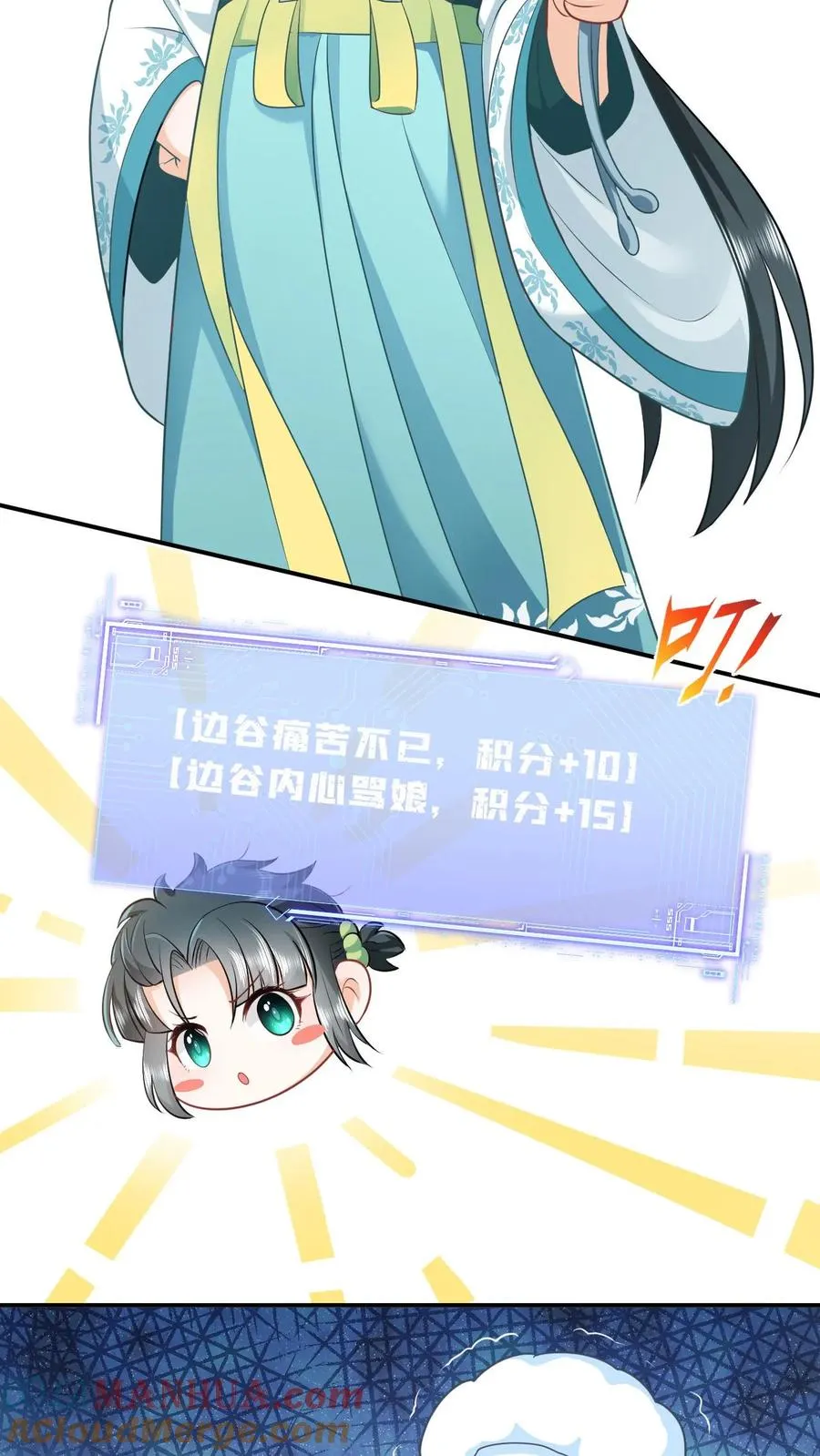 第14话 绿海胆？ 第3页