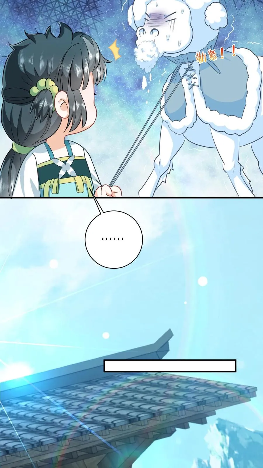 第14话 绿海胆？ 第4页