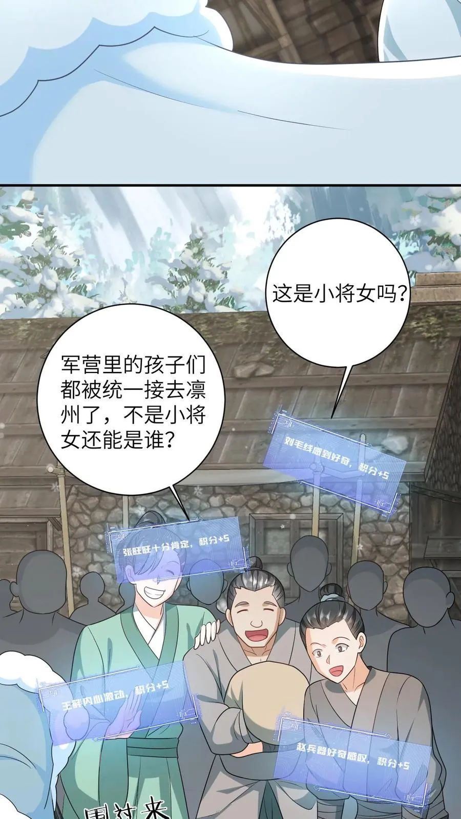 第14话 绿海胆？ 第6页