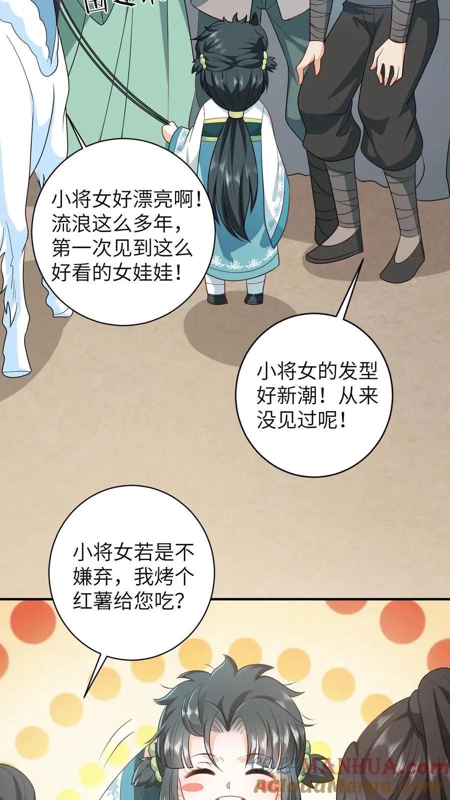第14话 绿海胆？ 第7页
