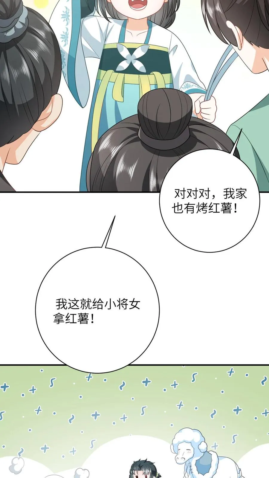 第14话 绿海胆？ 第8页
