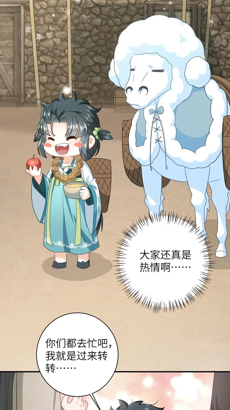 第14话 绿海胆？ 第10页