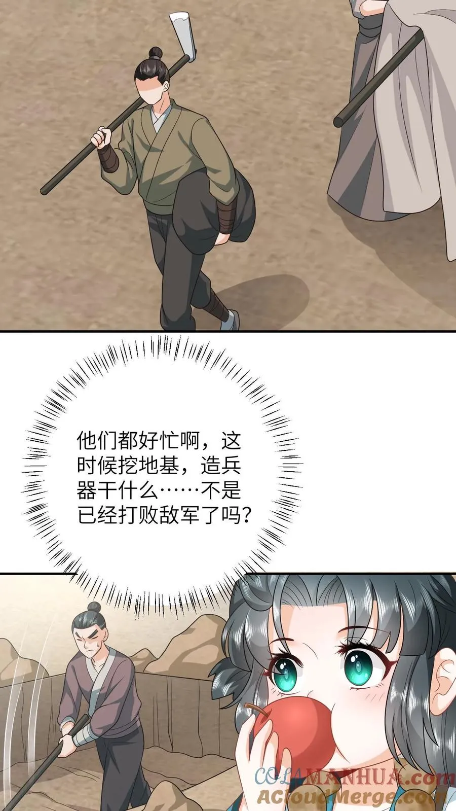 第14话 绿海胆？ 第13页