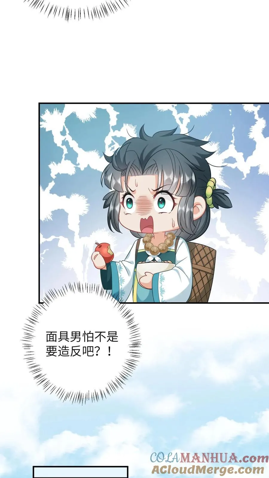 第14话 绿海胆？ 第15页
