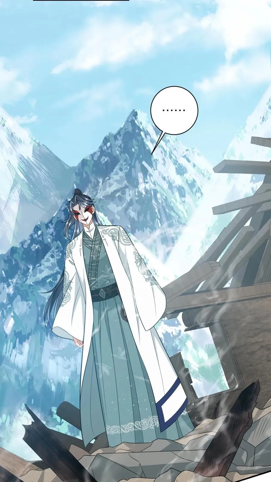 第14话 绿海胆？ 第16页
